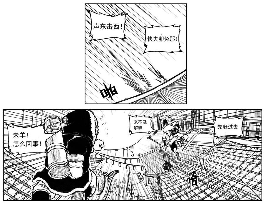 《白门五甲》29_疾风残秋 第19页