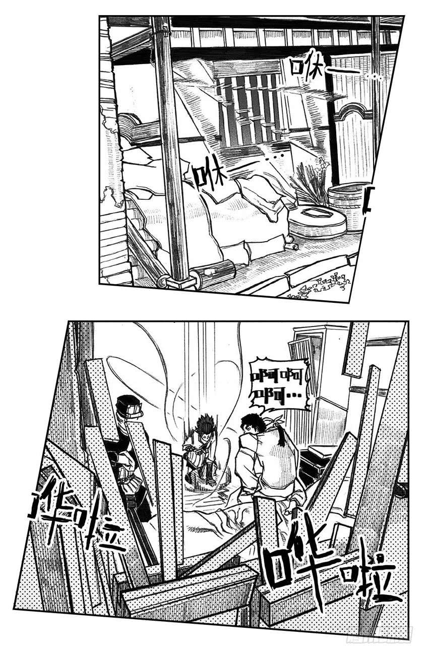 《白门五甲》29_疾风残秋 第32页