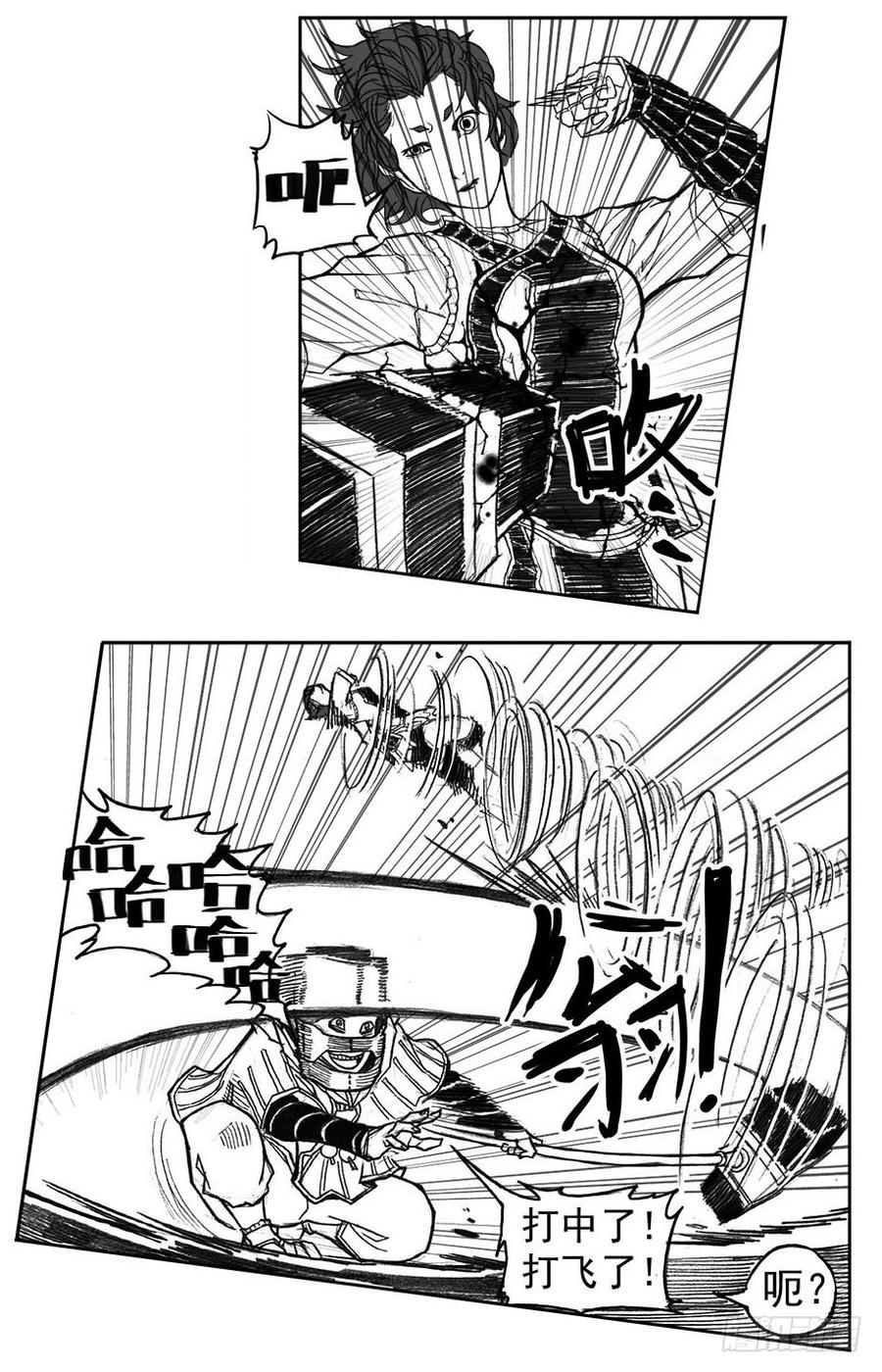 《白门五甲》29_疾风残秋 第27页