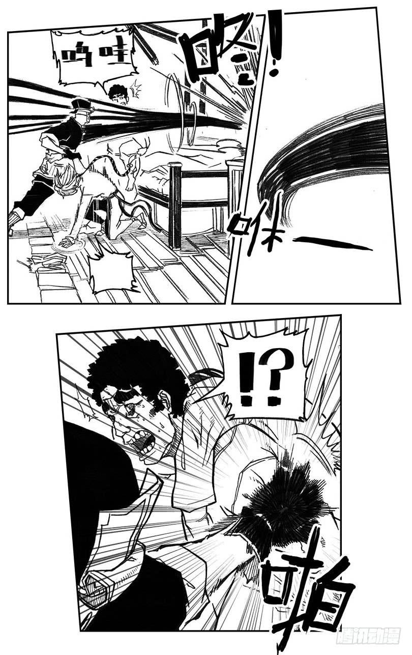 《白门五甲》29_疾风残秋 第29页
