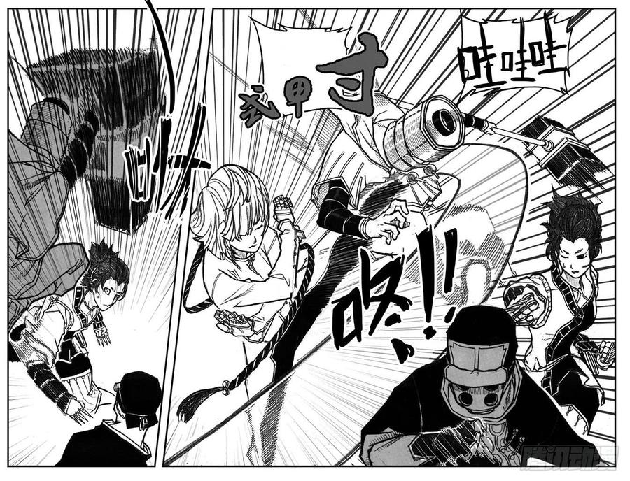 《白门五甲》29_疾风残秋 第4页