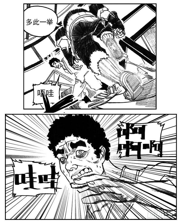 《白门五甲》29_疾风残秋 第35页