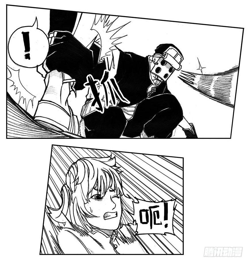 《白门五甲》29_疾风残秋 第6页
