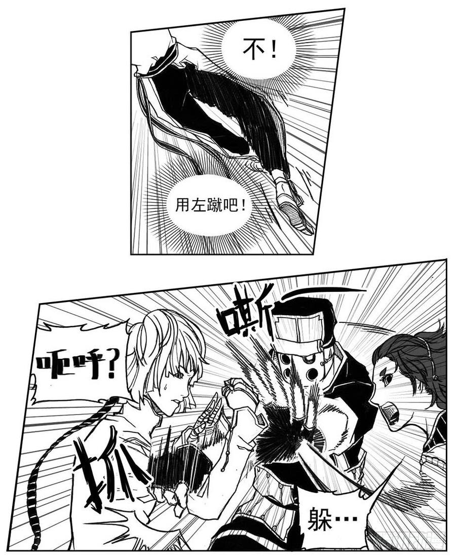 《白门五甲》29_疾风残秋 第26页