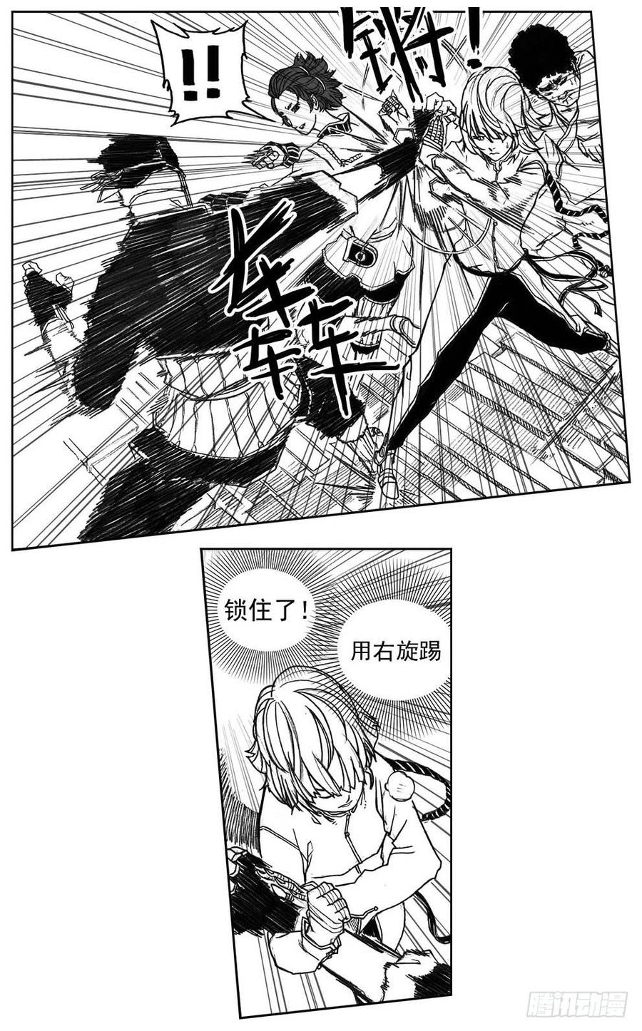 《白门五甲》29_疾风残秋 第25页