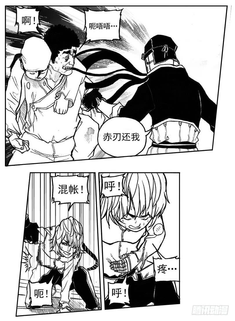 《白门五甲》29_疾风残秋 第30页