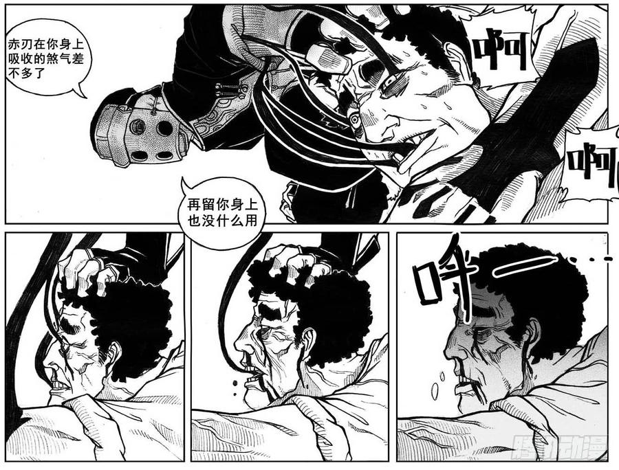 《白门五甲》30_剥离 第5页