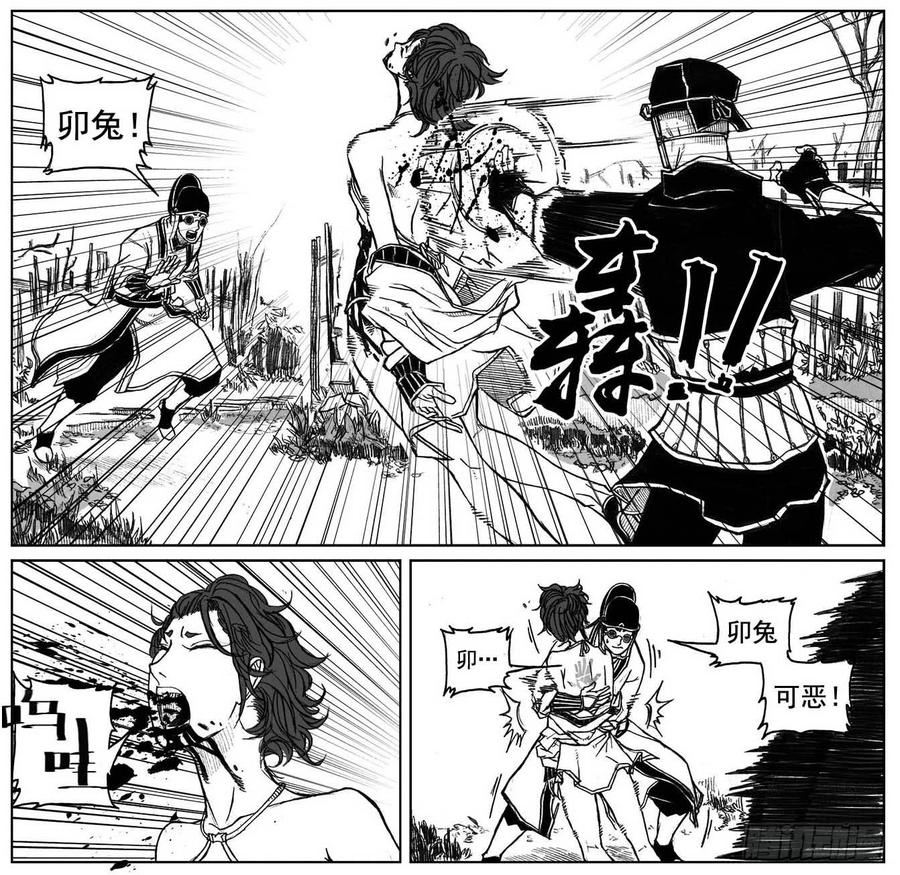 《白门五甲》30_剥离 第36页