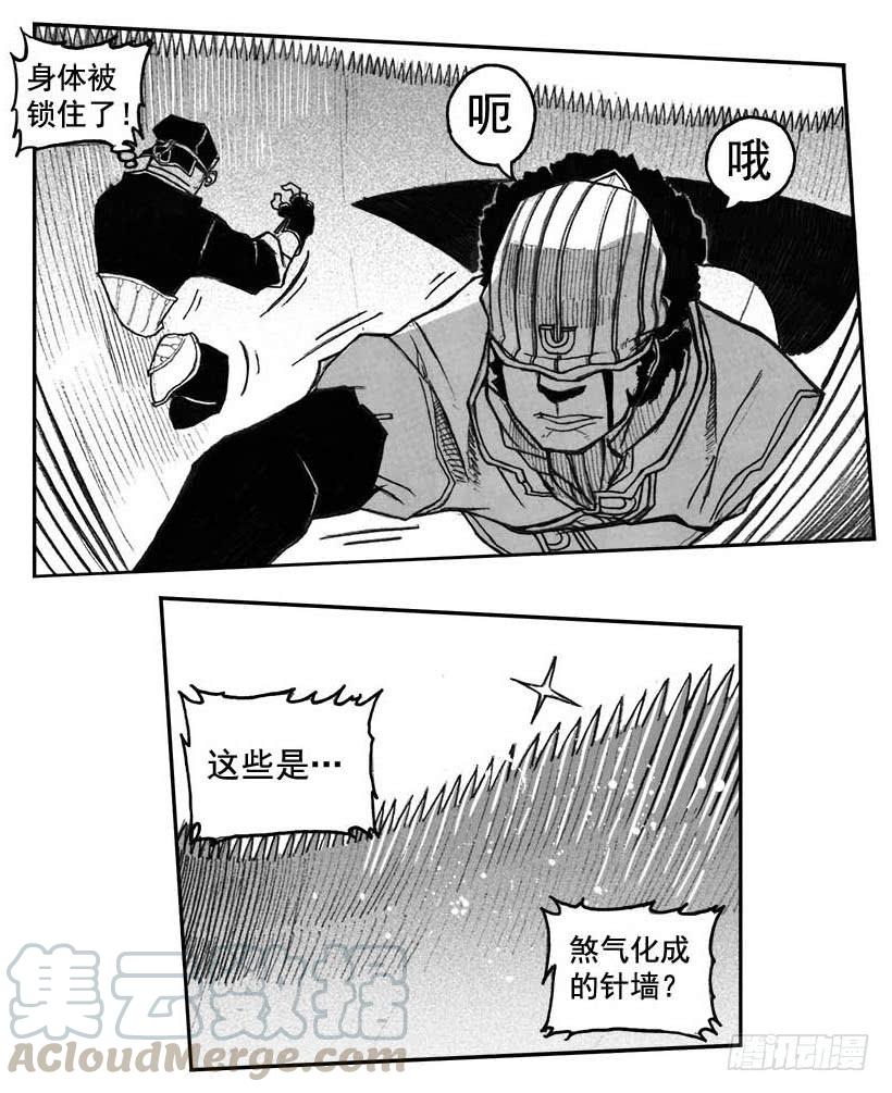 《白门五甲》30_剥离 第31页