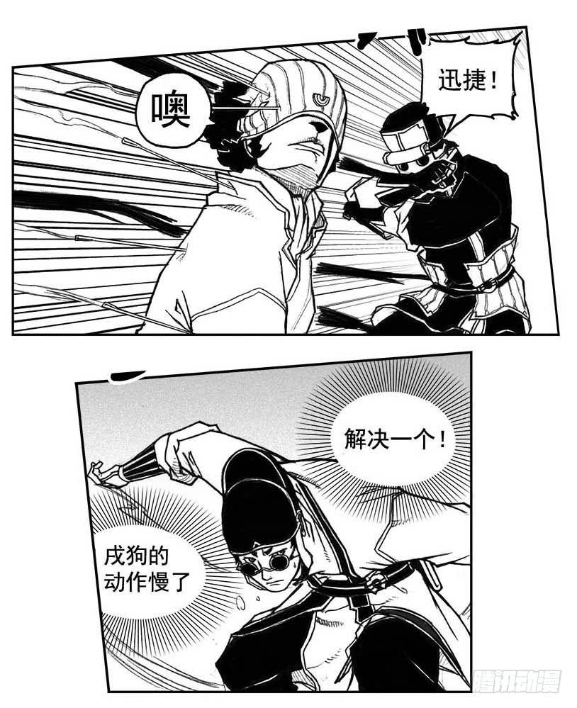 《白门五甲》30_剥离 第27页