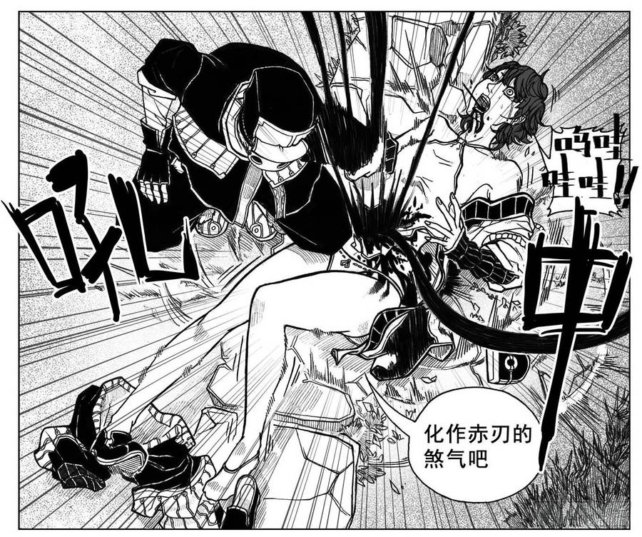 《白门五甲》30_剥离 第12页