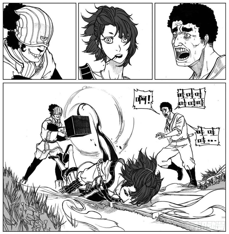 《白门五甲》30_剥离 第2页