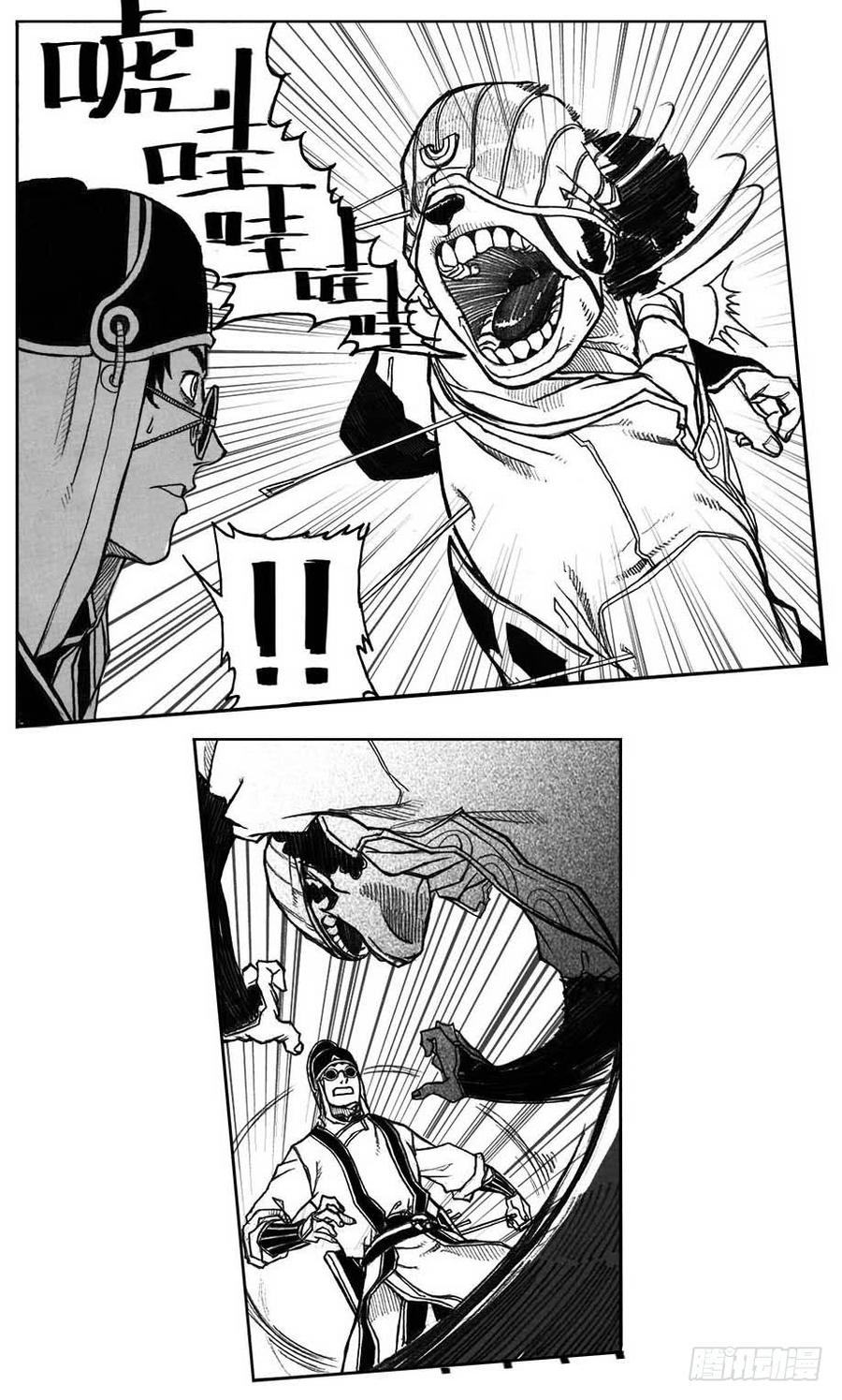 《白门五甲》30_剥离 第28页
