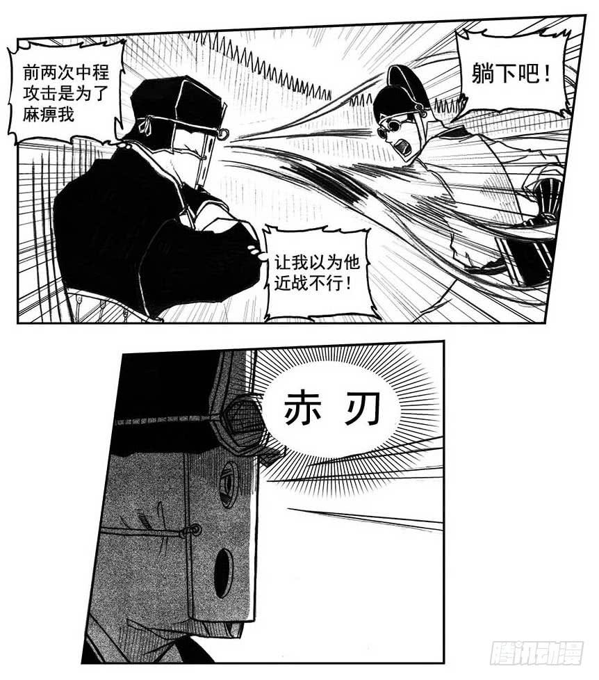 《白门五甲》30_剥离 第32页
