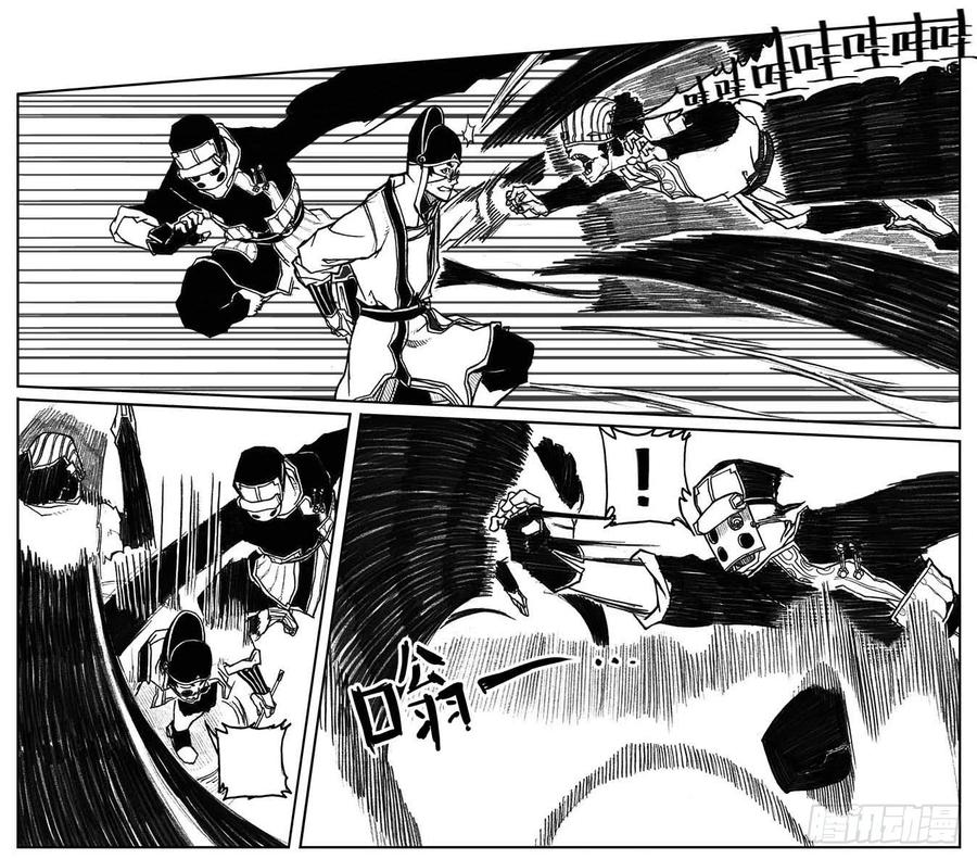《白门五甲》30_剥离 第29页