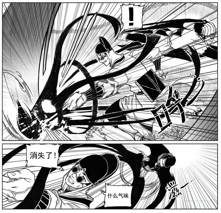 《白门五甲》30_剥离 第33页