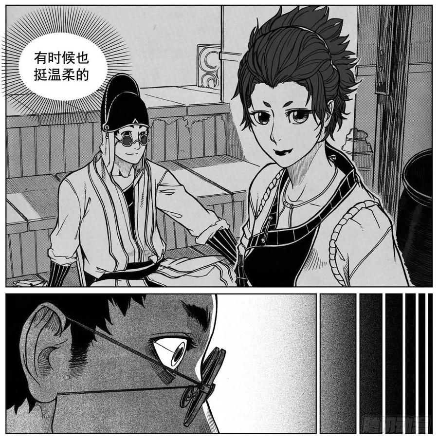 《白门五甲》31_流淌的分岔点 第9页