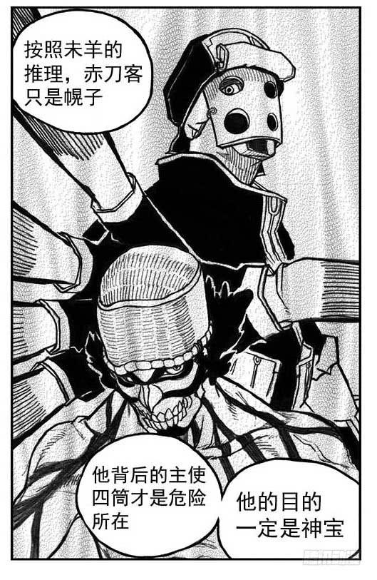 《白门五甲》31_流淌的分岔点 第33页