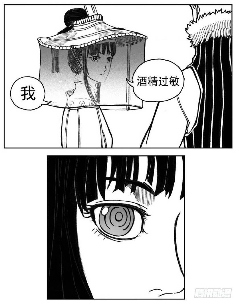 《白门五甲》31_流淌的分岔点 第26页