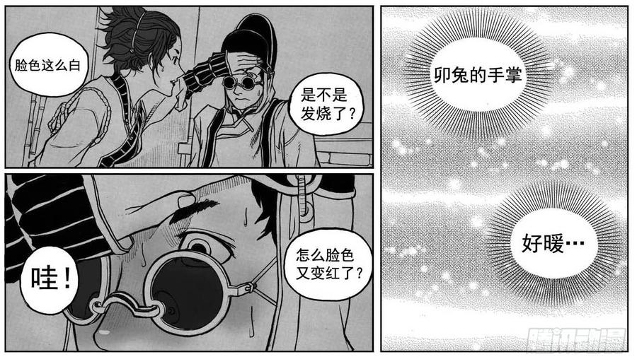 《白门五甲》31_流淌的分岔点 第8页