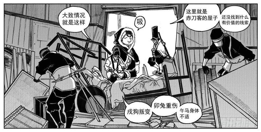 《白门五甲》31_流淌的分岔点 第19页