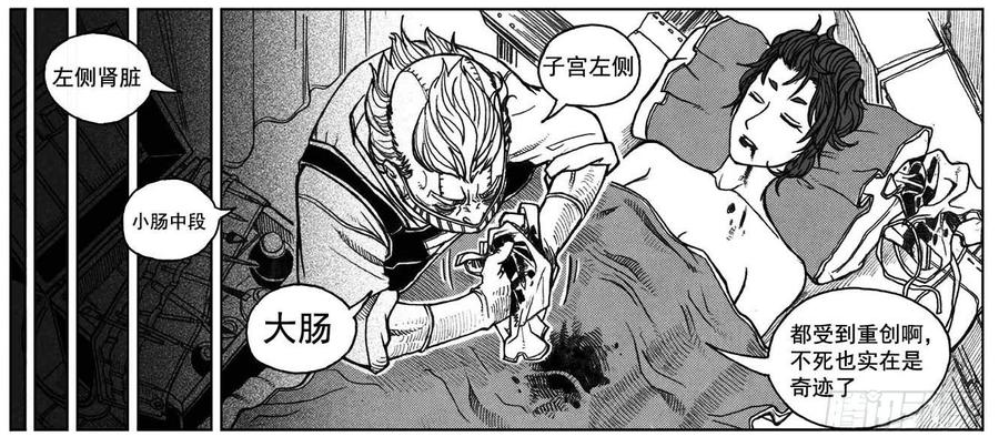 《白门五甲》31_流淌的分岔点 第13页