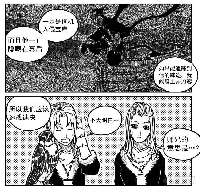 《白门五甲》31_流淌的分岔点 第34页