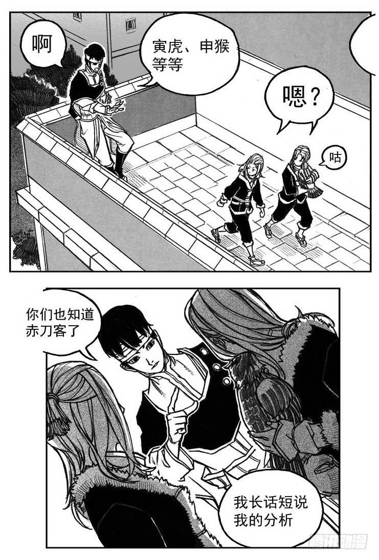 《白门五甲》31_流淌的分岔点 第32页