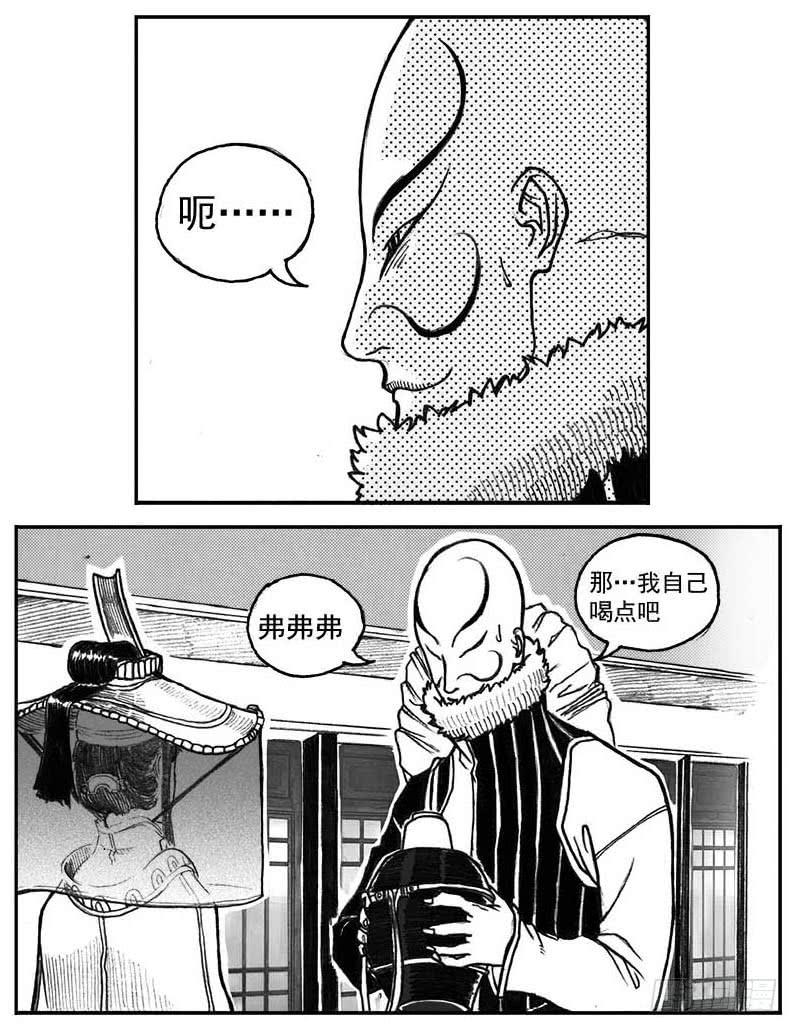 《白门五甲》31_流淌的分岔点 第27页