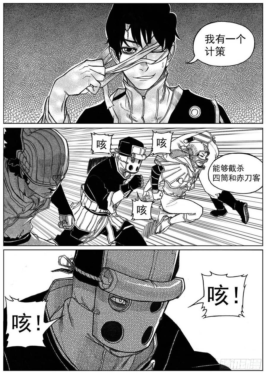 《白门五甲》31_流淌的分岔点 第35页
