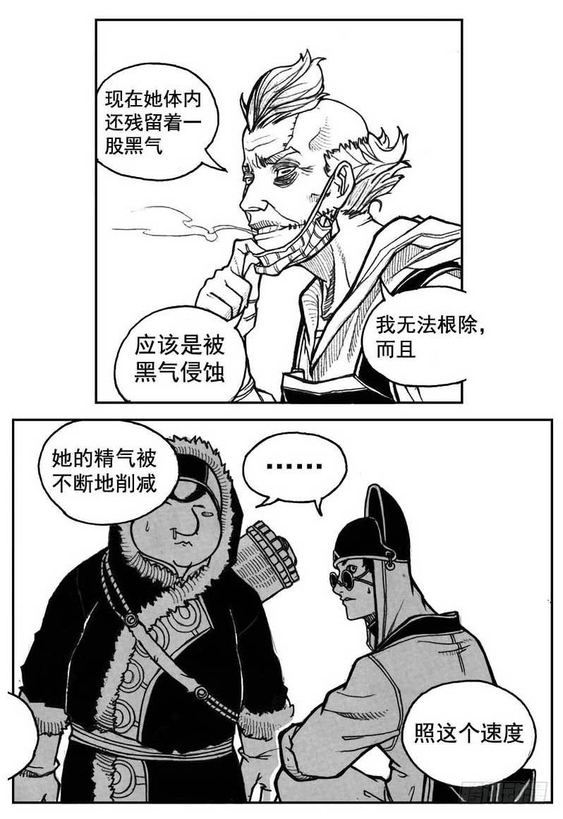 《白门五甲》31_流淌的分岔点 第15页