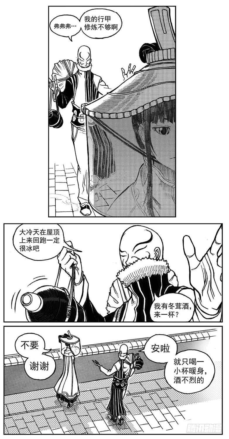 《白门五甲》31_流淌的分岔点 第25页