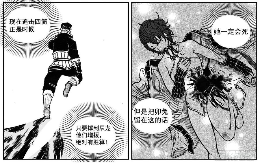 《白门五甲》31_流淌的分岔点 第3页