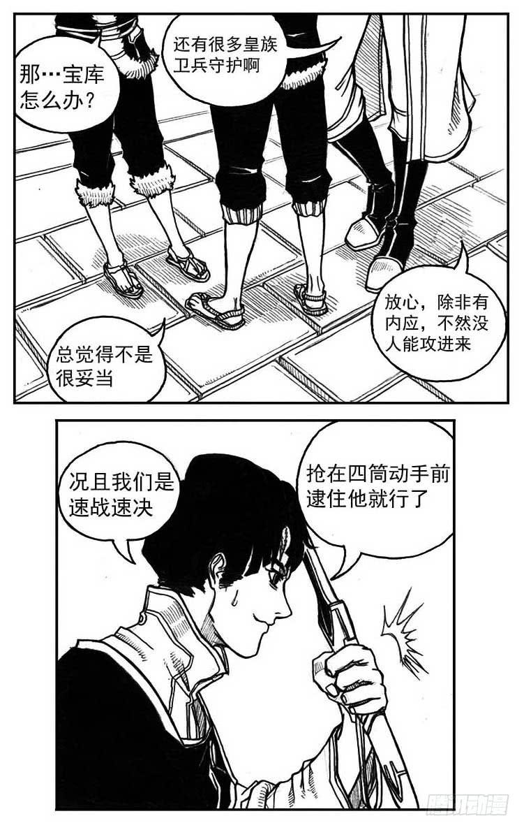 《白门五甲》32_青绿的细流声 第5页