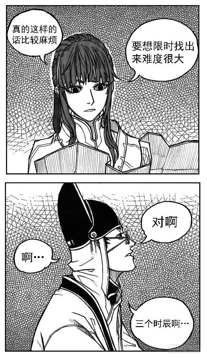 《白门五甲》32_青绿的细流声 第27页