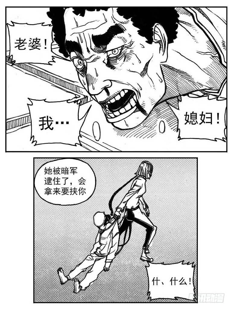 《白门五甲》32_青绿的细流声 第17页
