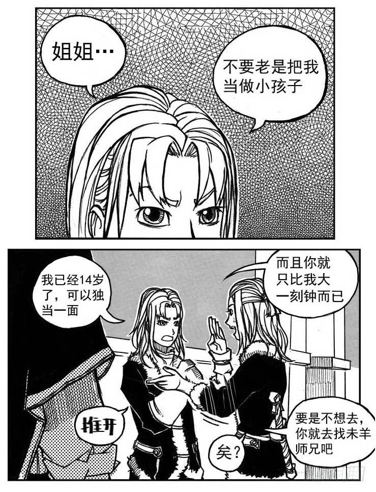 《白门五甲》32_青绿的细流声 第9页