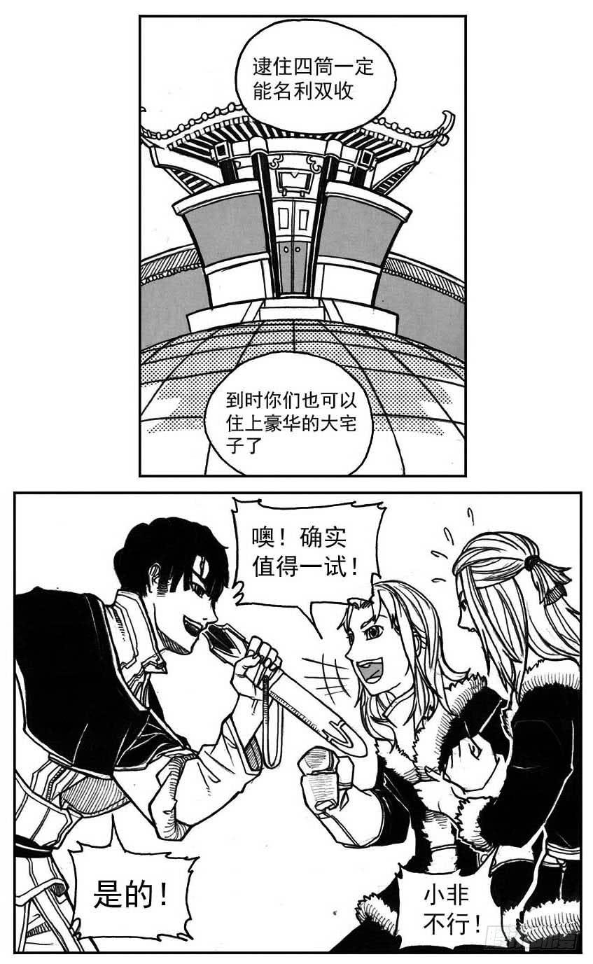 《白门五甲》32_青绿的细流声 第7页
