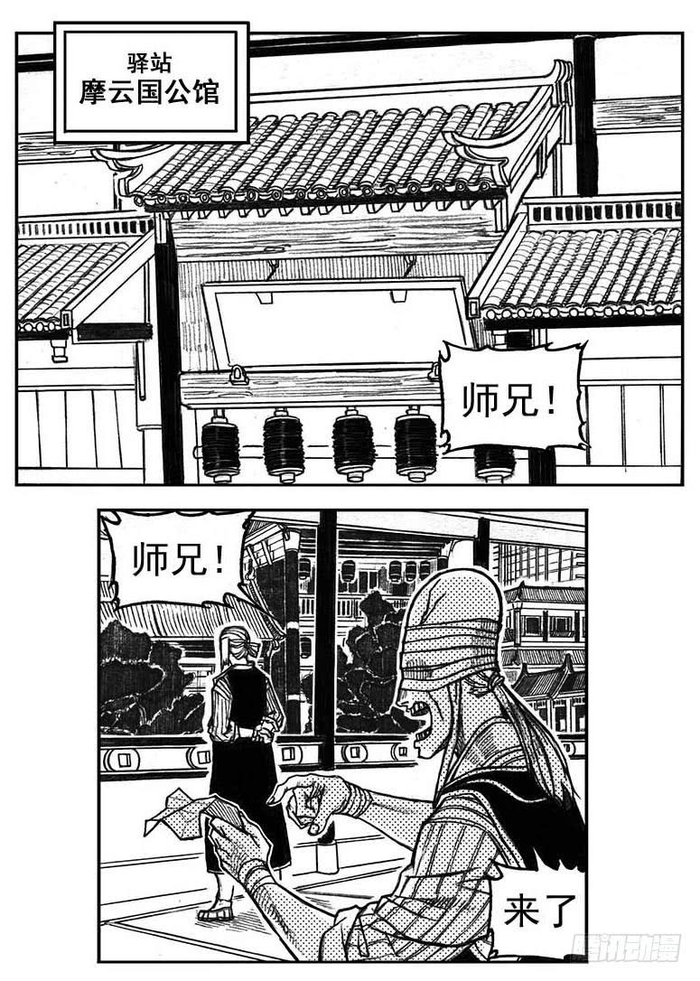 《白门五甲》32_青绿的细流声 第19页