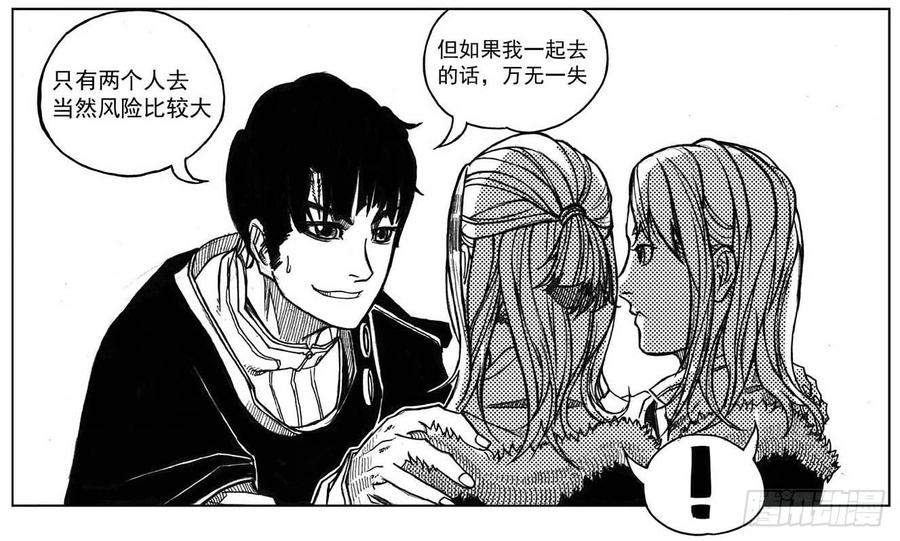 《白门五甲》32_青绿的细流声 第4页