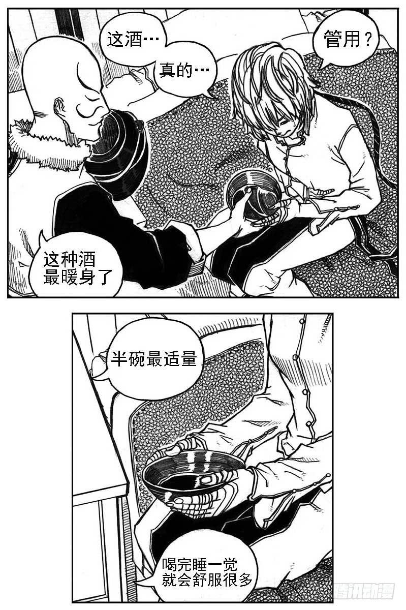 《白门五甲》32_青绿的细流声 第24页