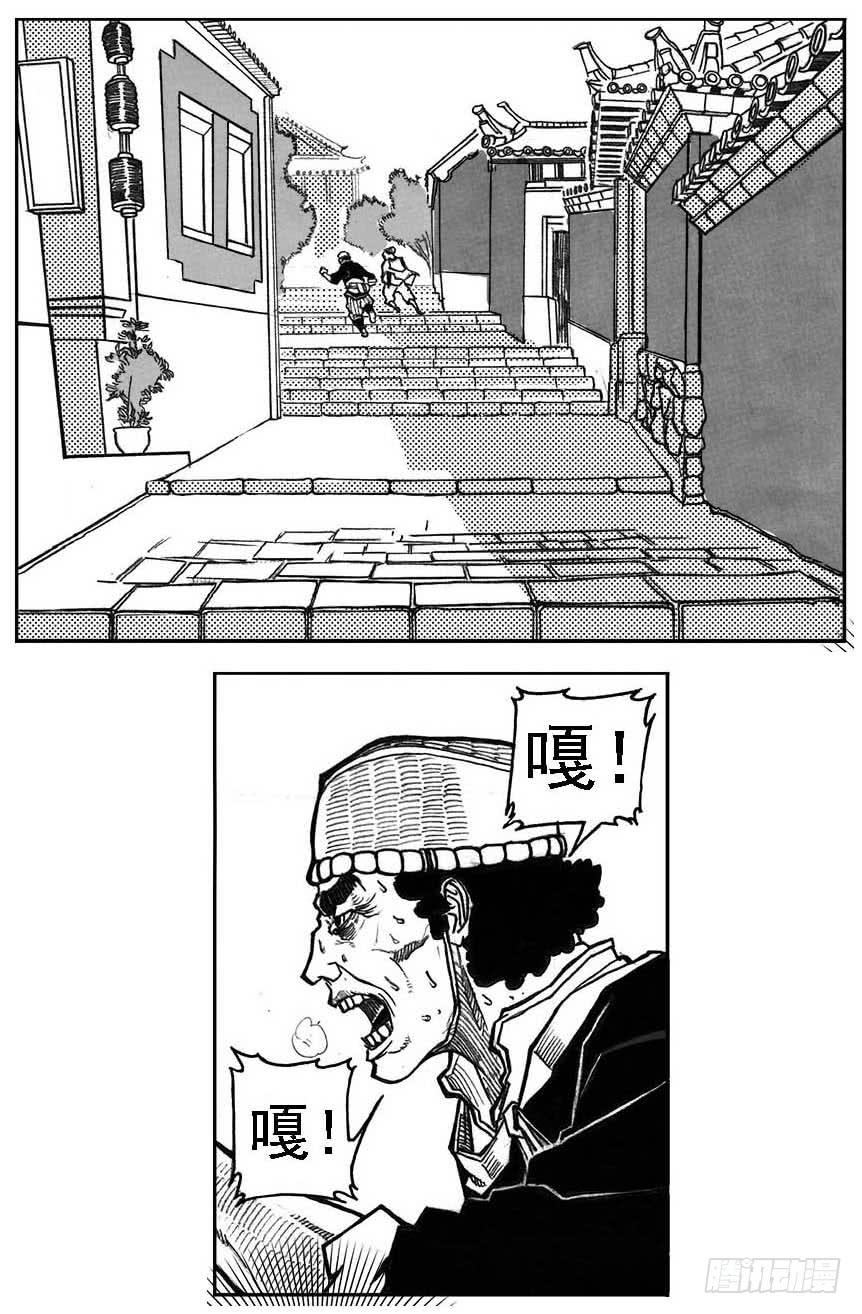 《白门五甲》32_青绿的细流声 第43页