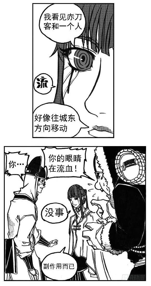 《白门五甲》32_青绿的细流声 第39页
