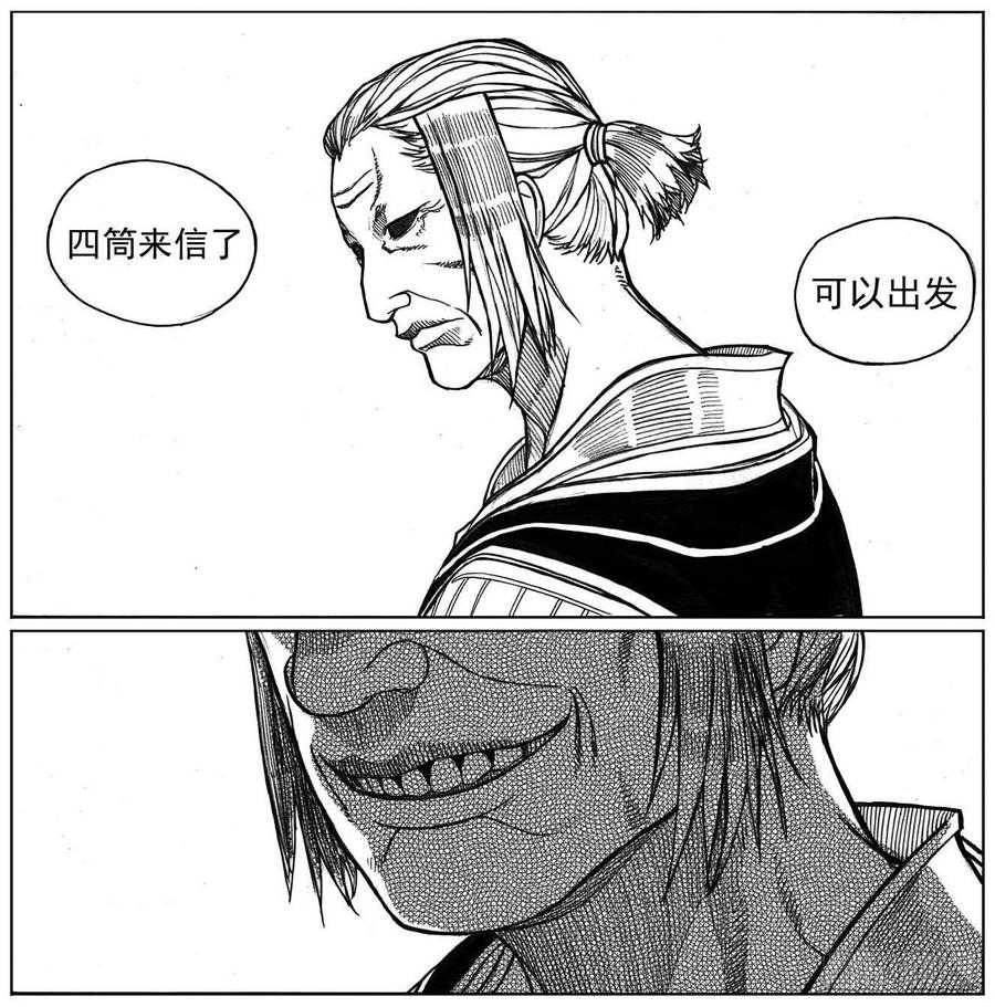 《白门五甲》32_青绿的细流声 第20页