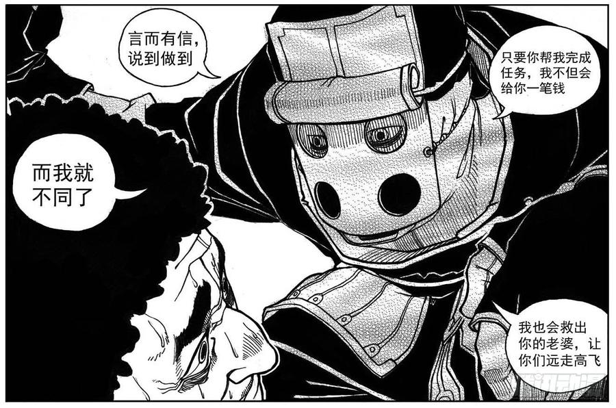 《白门五甲》32_青绿的细流声 第16页