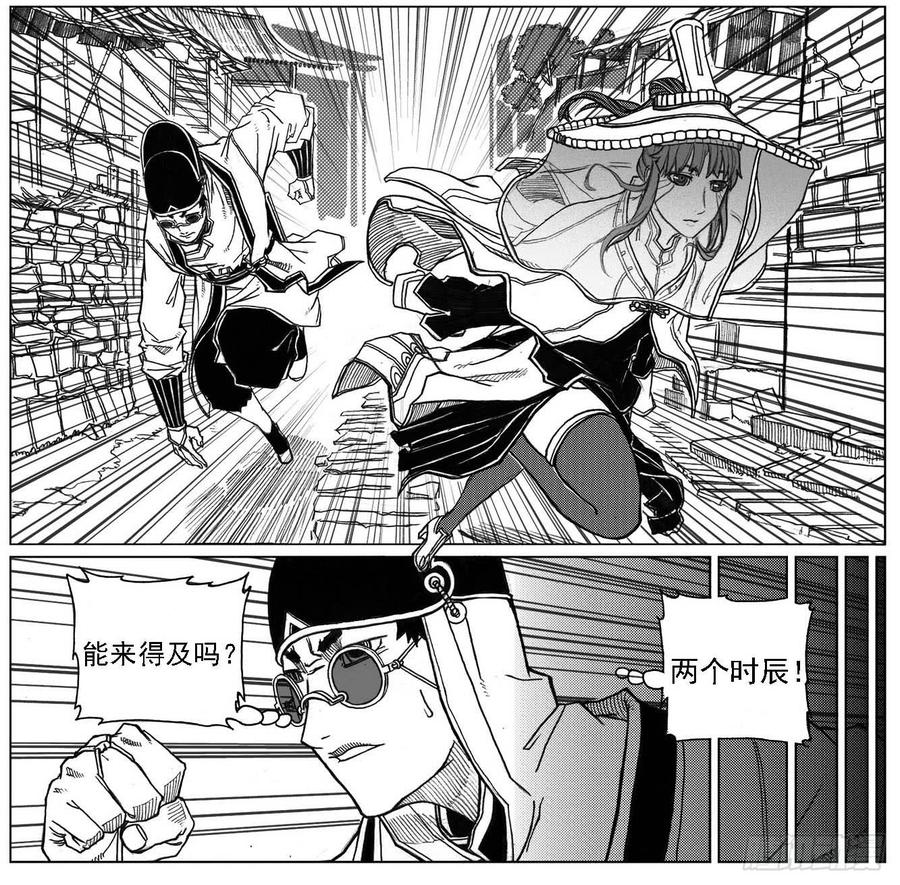 《白门五甲》32_青绿的细流声 第42页