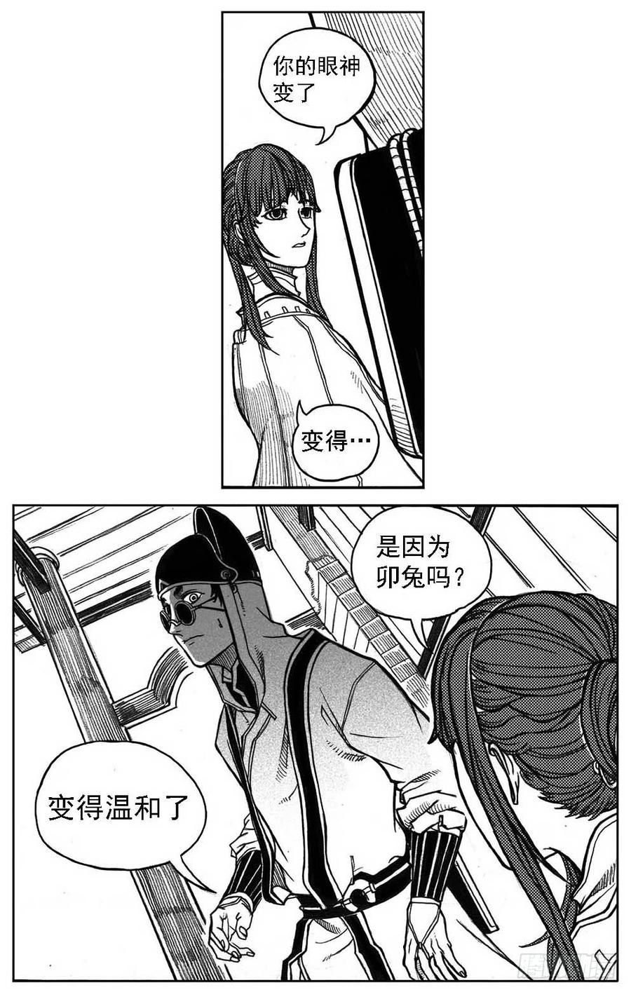 《白门五甲》32_青绿的细流声 第32页