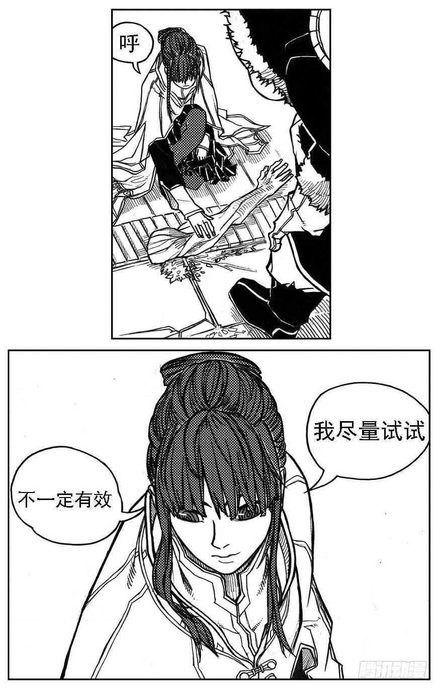 《白门五甲》32_青绿的细流声 第35页