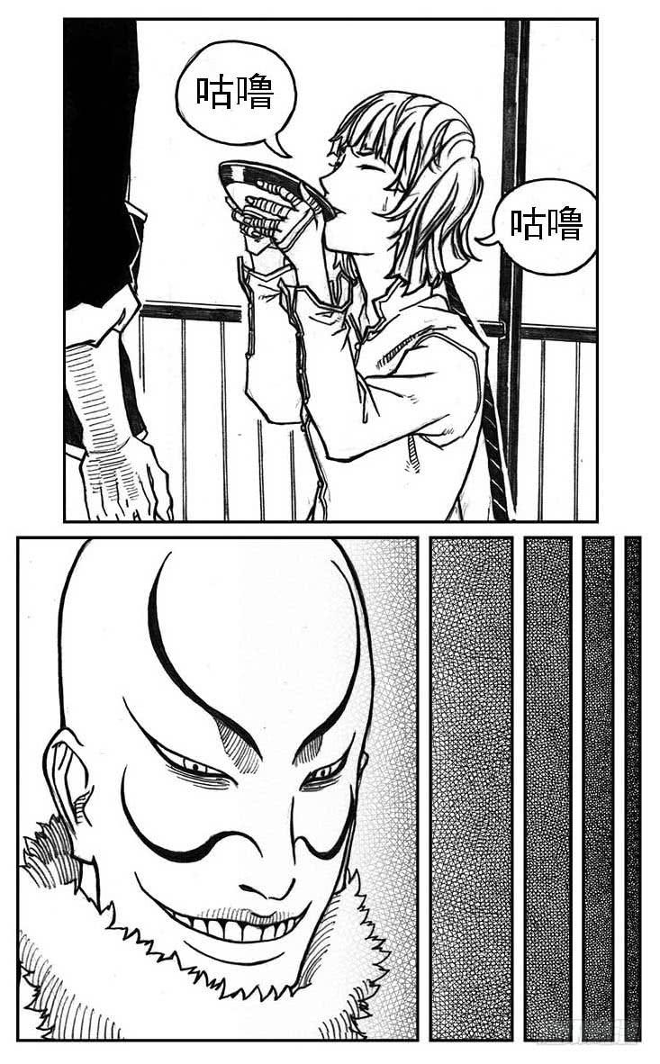 《白门五甲》32_青绿的细流声 第25页