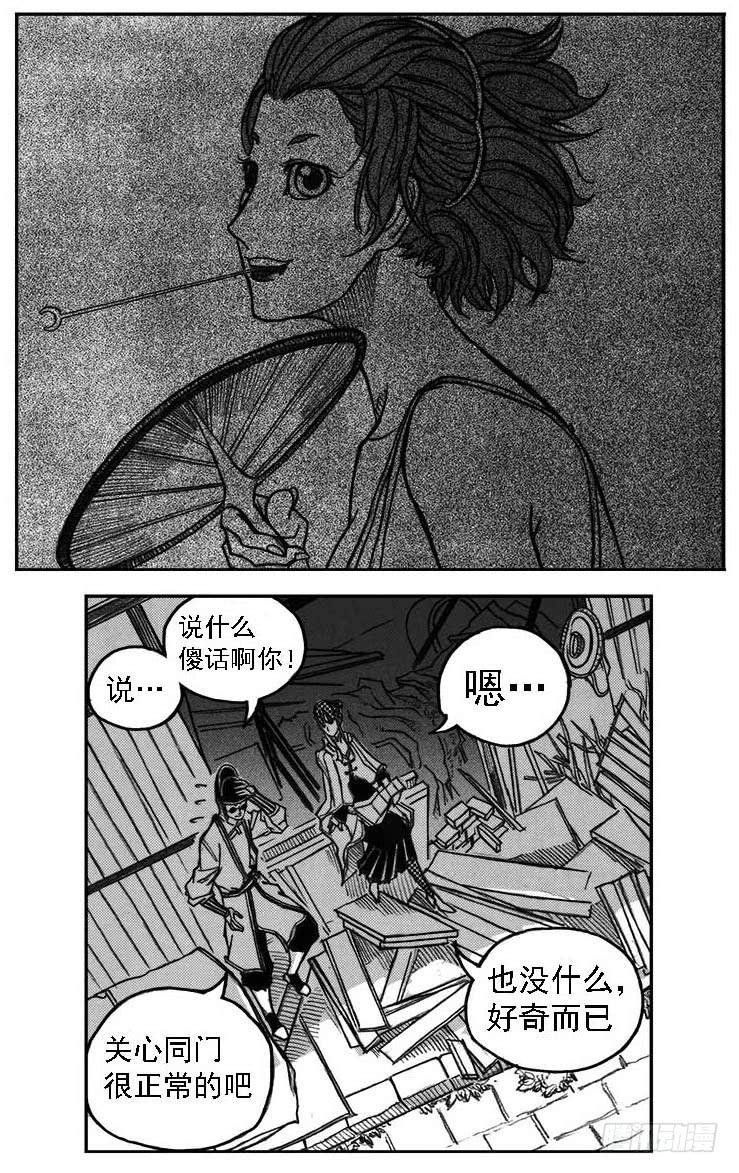 《白门五甲》32_青绿的细流声 第33页